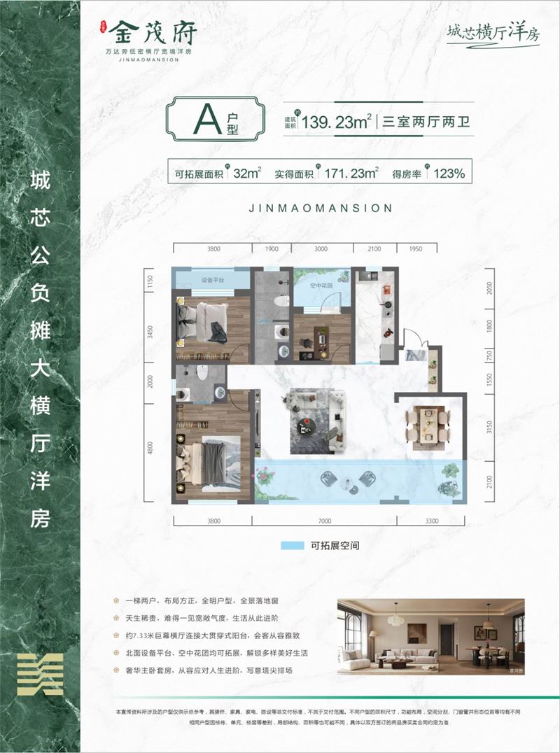 喀什金茂府售楼中心