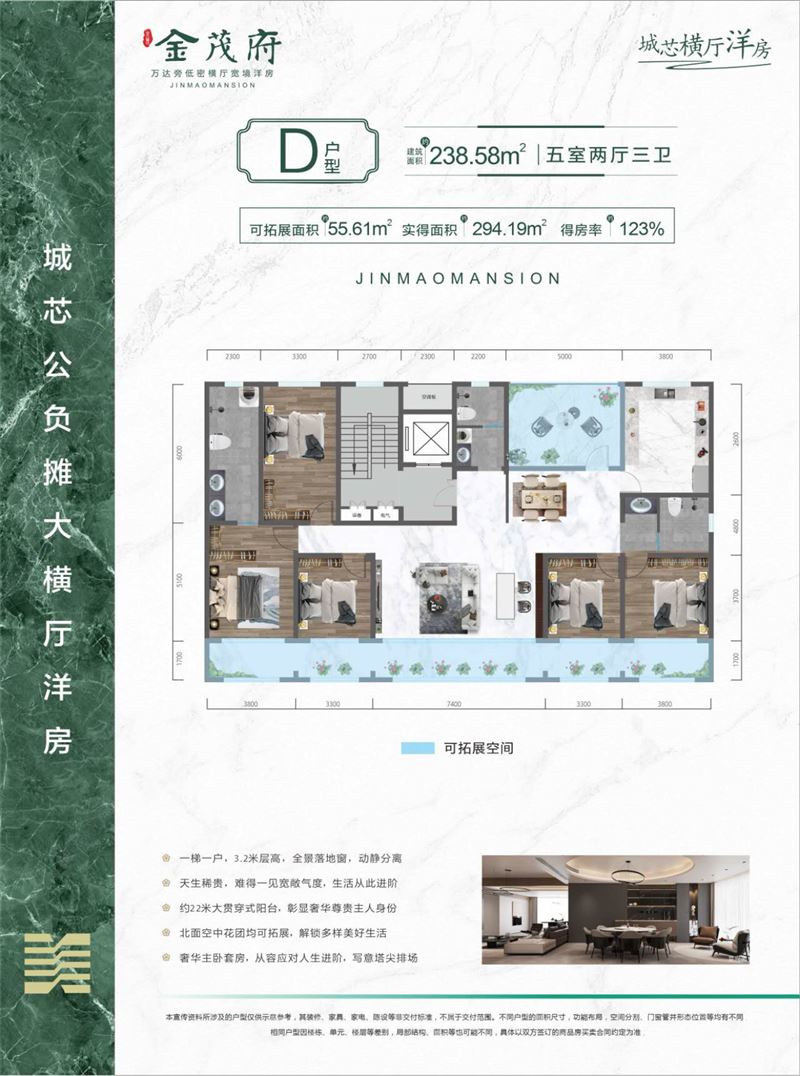 喀什金茂府售楼中心