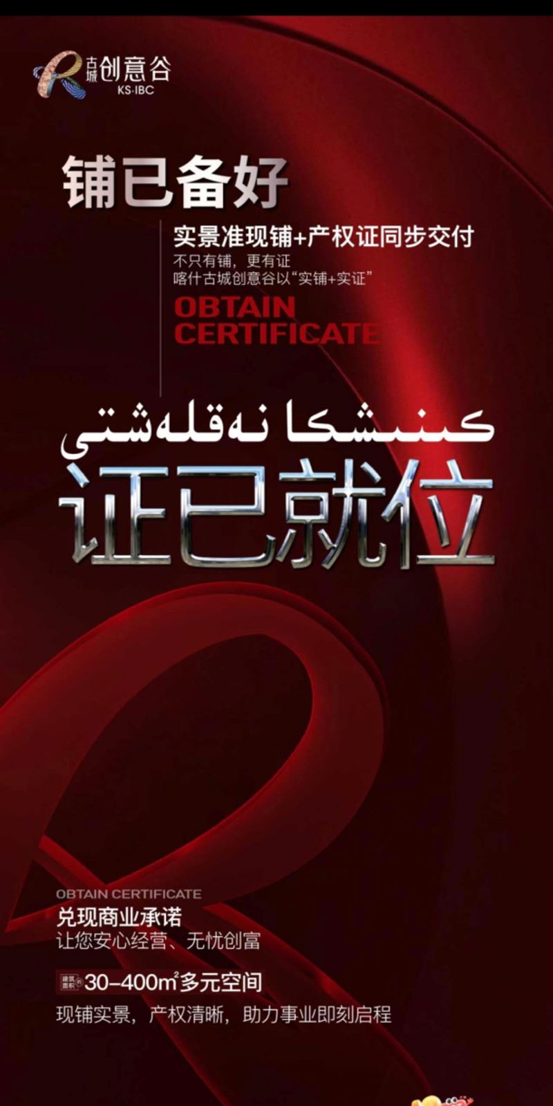 喀什古城·创意谷