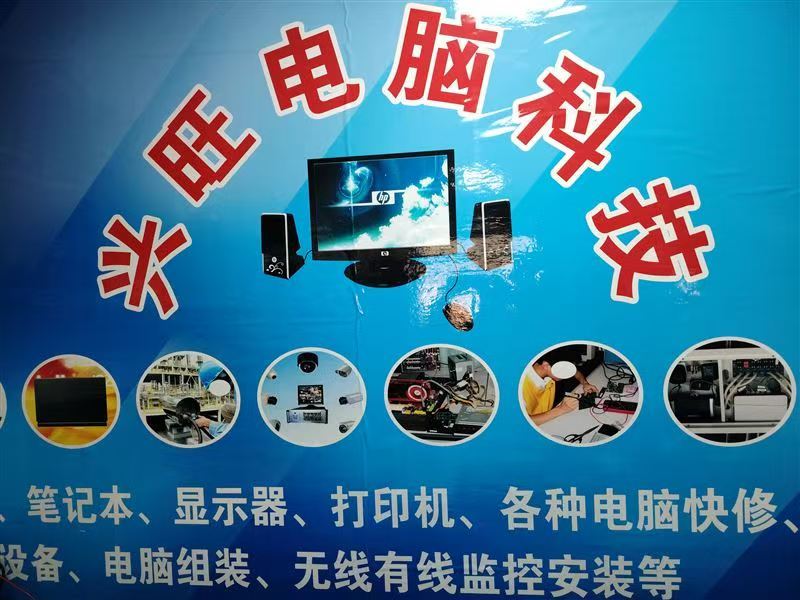 喀什地区兴旺电脑科技服的图标