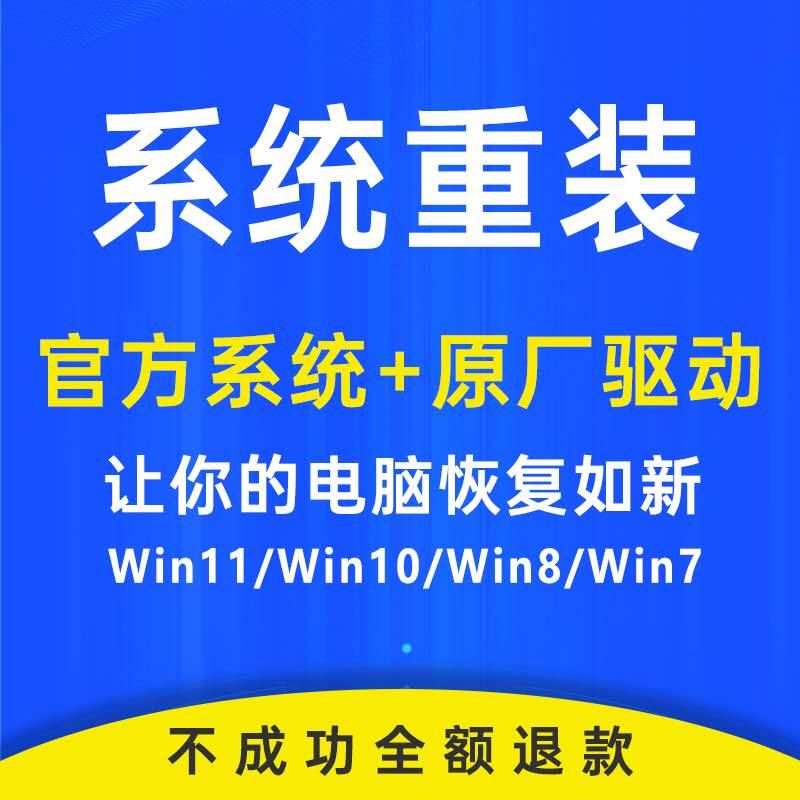 兴旺电脑维修服务部