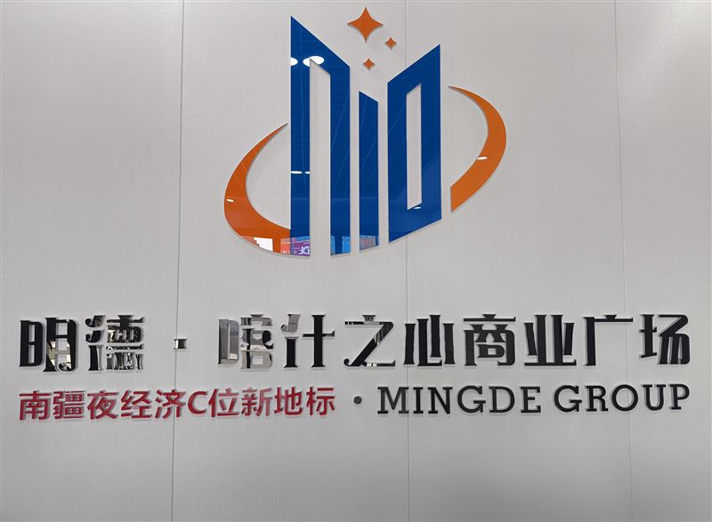 喀什之心商业广场的图标