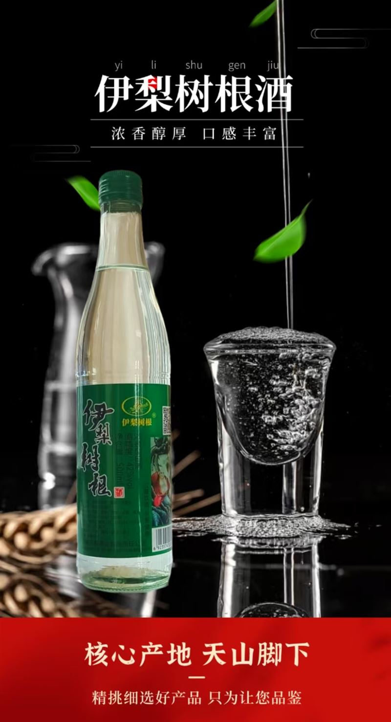 新疆亚泰酒业有限责任公司