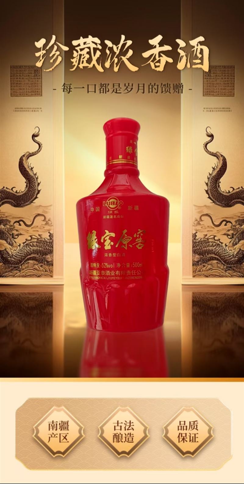 新疆亚泰酒业有限责任公司