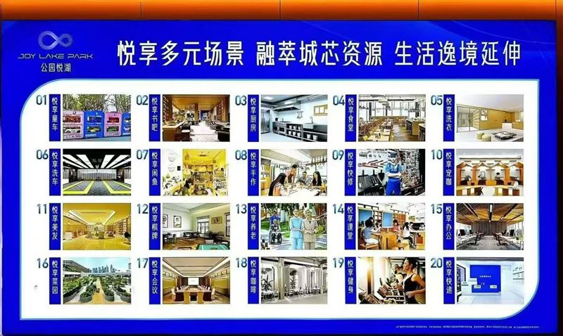 公园悦湖火爆开售……