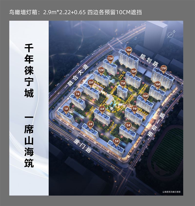 喀什·山海茗筑高端改善洋房火爆认筹中……