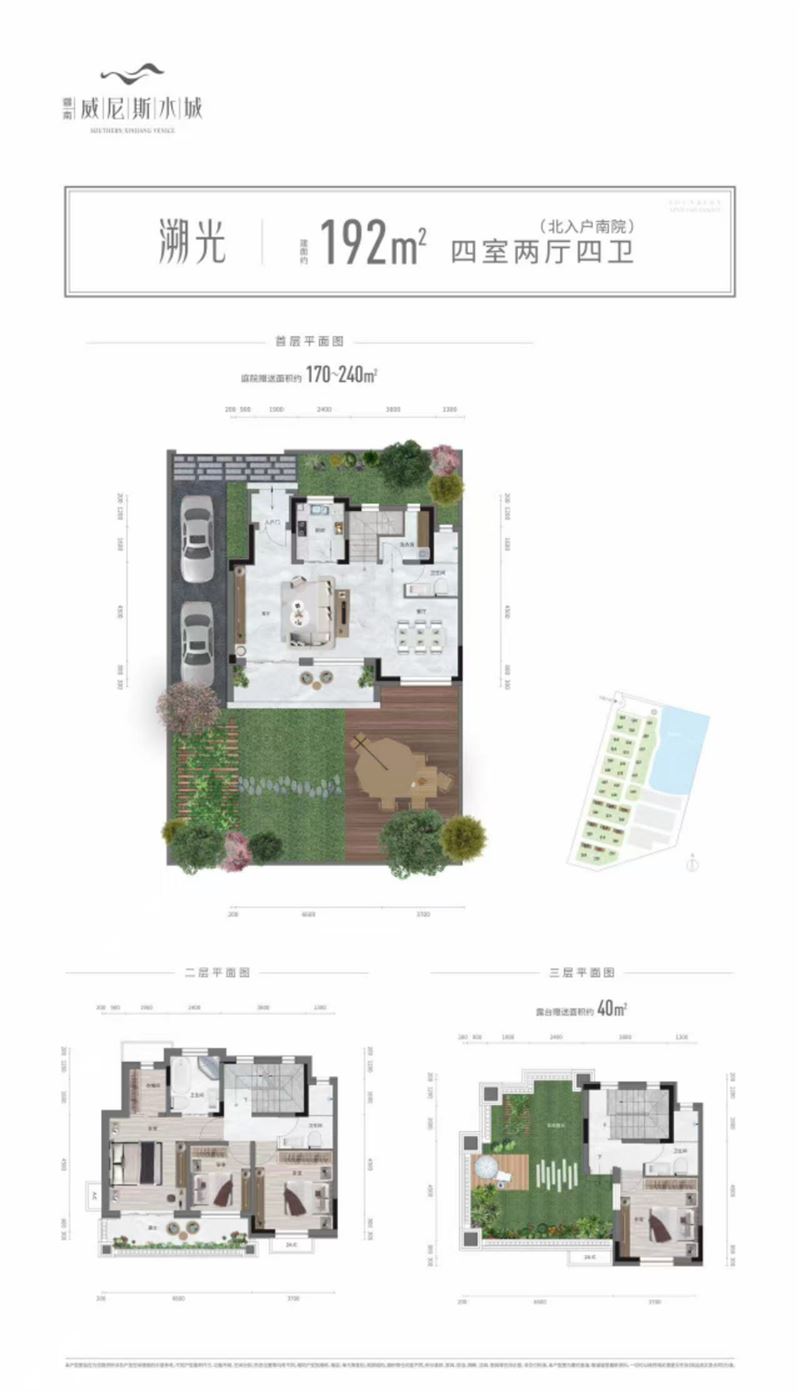喀什威尼斯别墅火爆开售啦！