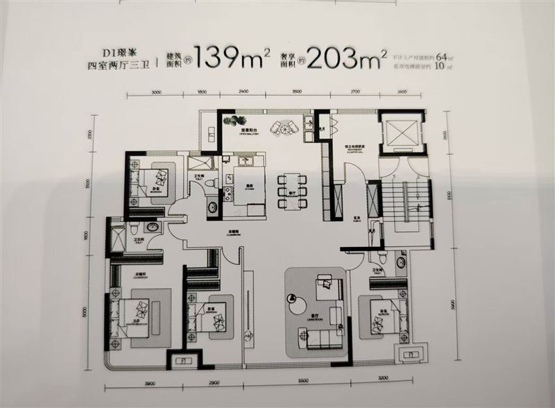 139平米户型